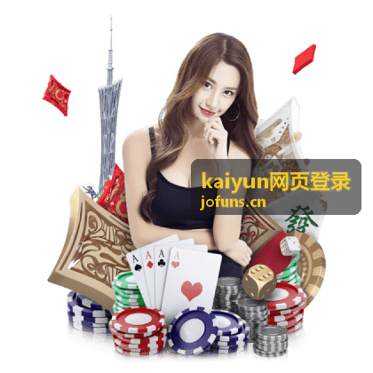 kaiyun网页登录下载二维码